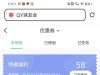 【球友会】优惠券58-白菜项目-彩金社区
