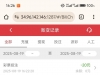 【4850彩票-特邀注册秒58】-白菜项目-彩金社区