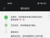 【支持彩金欢乐谷得吃】-白菜项目-彩金社区