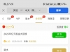 【美高梅454】现金回馈-白菜项目-彩金社区