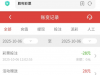 【胜利彩票短信特邀】-白菜项目-彩金社区