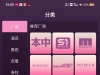 【给大家推荐个福利软件】-白菜项目-彩金社区