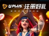 【UPLUS 】注册送18u-白菜项目-彩金社区