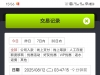 【九鼎国际】电话送18一杯流水-白菜项目-彩金社区