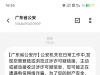 【警察把我手机号给锁了】-白菜项目-彩金社区