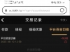 【开元回馈系列18到188】-白菜项目-彩金社区
