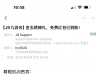 【J9九游会】邮箱彩金-白菜项目-彩金社区