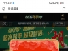 【乐游】登录红包-白菜项目-彩金社区