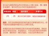 ￼ 【澳门威尼斯人8437】每天存20元送28元彩金/满200元提款