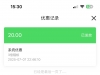 【另一个易胜博】送20-白菜项目-彩金社区