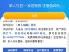 【629永乐国际】送29-白菜项目-彩金社区