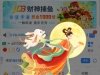 银河国庆中秋双节送彩金3一38-白菜项目-彩金社区