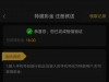 【星际娱乐城】短信验证碰瓷18-白菜项目-彩金社区