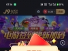 【J9登上就送了我18】-白菜项目-彩金社区