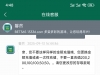 【bet3011/011是同一家平台，避坑】-白菜项目-彩金社区