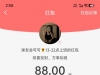 【飞鱼的钱怎么用啊】-白菜项目-彩金社区