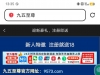 【九五至尊9753】特邀18-白菜项目-彩金社区