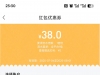 【头号玩家】 ⚜️优惠卷38-白菜项目-彩金社区