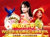 【WG欢乐谷】100+100-白菜项目-彩金社区