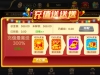 【这个财神棋牌送588要充值解锁黑不黑】-在线交流-彩金社区