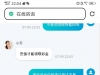 【傻逼特邀不给 被电傻了】-白菜项目-彩金社区