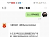 【老铁联盟-注册送4900金币】-白菜项目-彩金社区