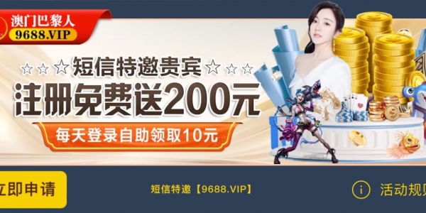【澳门巴黎人9688】--✅--（送10）-白菜项目-彩金社区