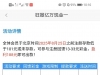 【银河优越会平台升级送13一33】-白菜项目-彩金社区