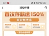 【澳门金沙843】首存送150%本1彩8包赔50%-白菜项目-彩金社区