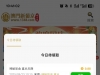 【新葡京1348】回访彩金-白菜项目-彩金社区