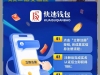 【Kspay钱包】送18-白菜项目-彩金社区