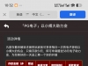 【葡京4064每日博大51+38】-白菜项目-彩金社区