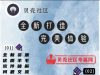 【彩金管理唯一联系方式】-套彩工具-彩金社区