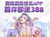 【巅峰国际】--✅--（100+100）-白菜项目-彩金社区