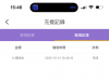【热恋直播】回访彩金-白菜项目-彩金社区