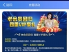 【博乐汇】回归彩金-白菜项目-彩金社区