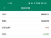 【5115神秘彩金】-白菜项目-彩金社区
