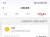 【同乐城】红包30-白菜项目-彩金社区