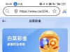 【锦绣合并彩金5u=35】-白菜项目-彩金社区