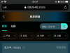 【幻影娱乐】红包18元-白菜项目-彩金社区