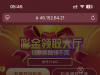 【盛大娱乐】开运彩金-白菜项目-彩金社区