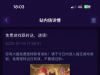 【b33】50次免费旋转-白菜项目-彩金社区