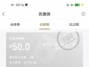 【头号玩家】优惠券-白菜项目-彩金社区