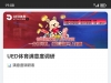 【UED体育】问卷调查彩金-白菜项目-彩金社区