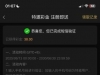 【一些特邀彩金】合集-白菜项目-彩金社区