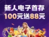【海王国际】--✅--（暂停）-白菜项目-彩金社区