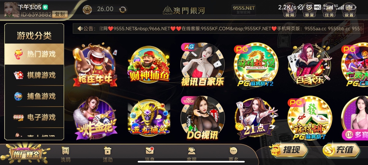 【澳门银河9555】--✅--(送26)-白菜项目-彩金社区
