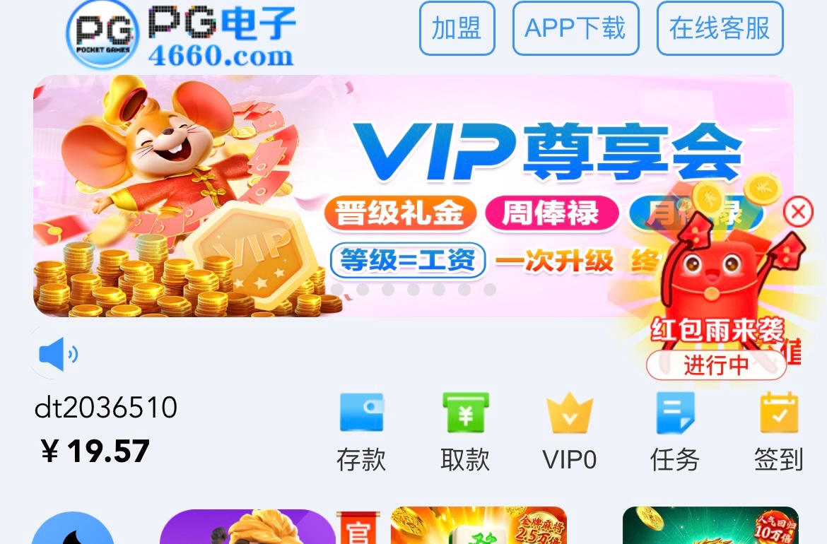 【PG电子4660】--✅--（回馈）-白菜项目-彩金社区