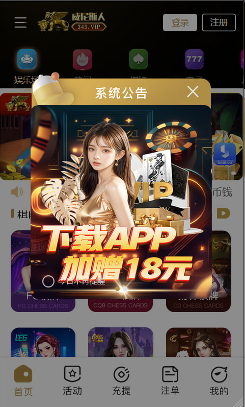 【APP合集】--✅--（送18）-白菜项目-彩金社区
