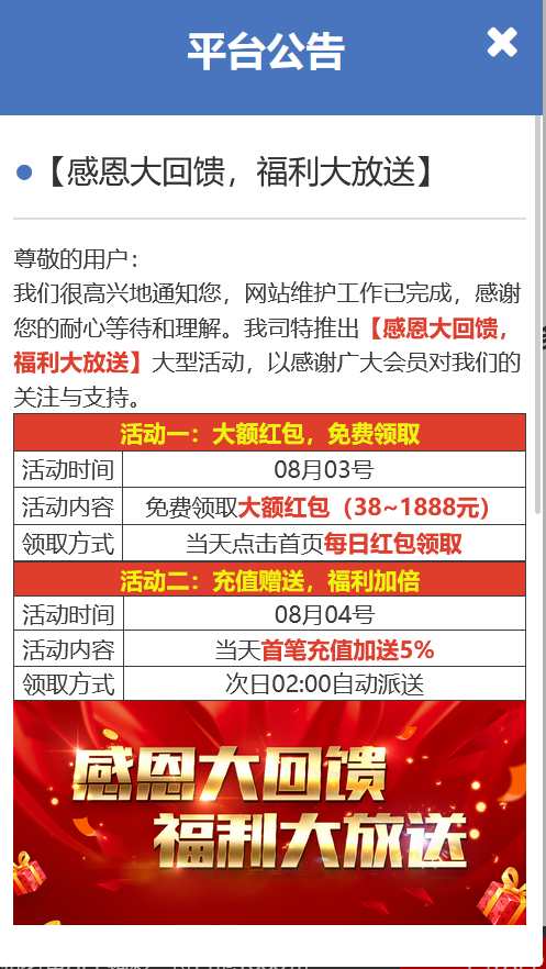 【中彩49】--✅--（送49）-白菜项目-彩金社区